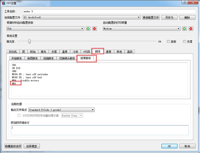 Metoda de Modificare a Firmware-ului - Pasul 4